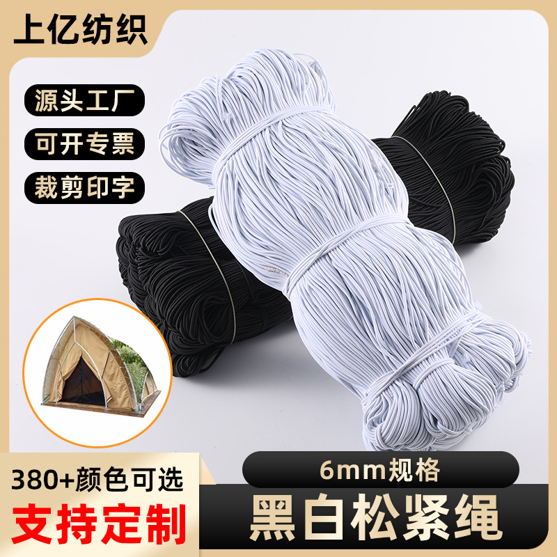 便宜优质黑色户外帐篷固定绳高弹力乳胶丝橡皮筋密实大捆装弹力绳
