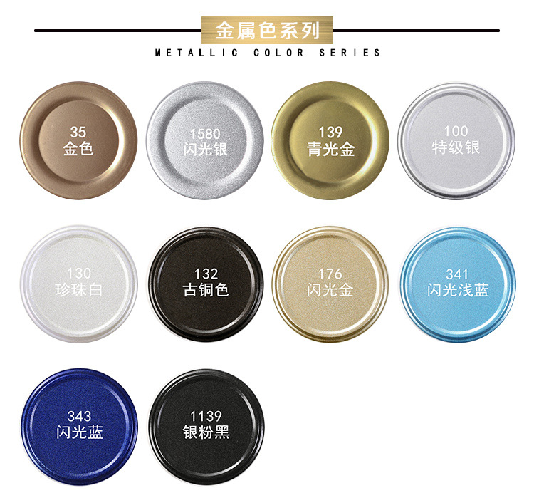 普通颜色7 金属色系列.jpg
