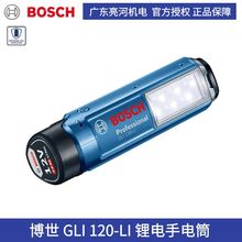 ��bosch����GLI120-LI���ʽ늟��Ͳ����10.8V 12V�����늳�