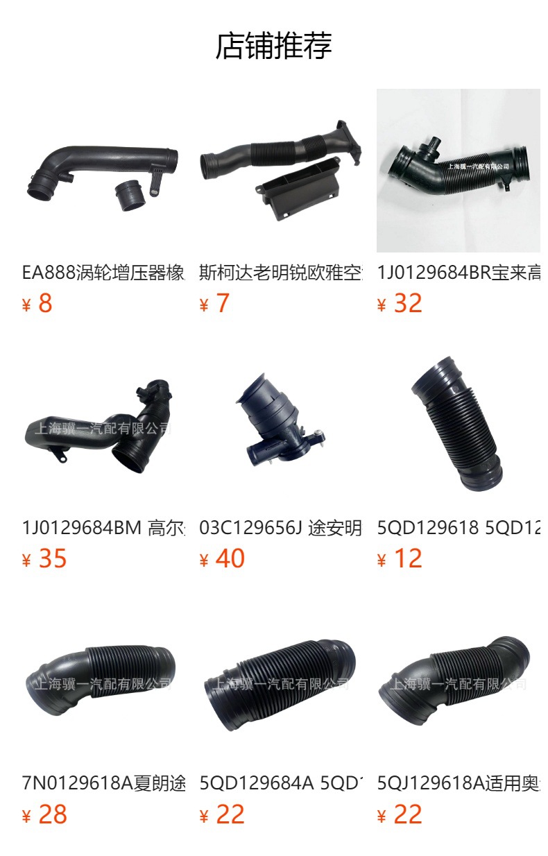 Intake pressure pipe 05E145673G 05E145673N 05E145674G 04E145678B, suitable for Aodi