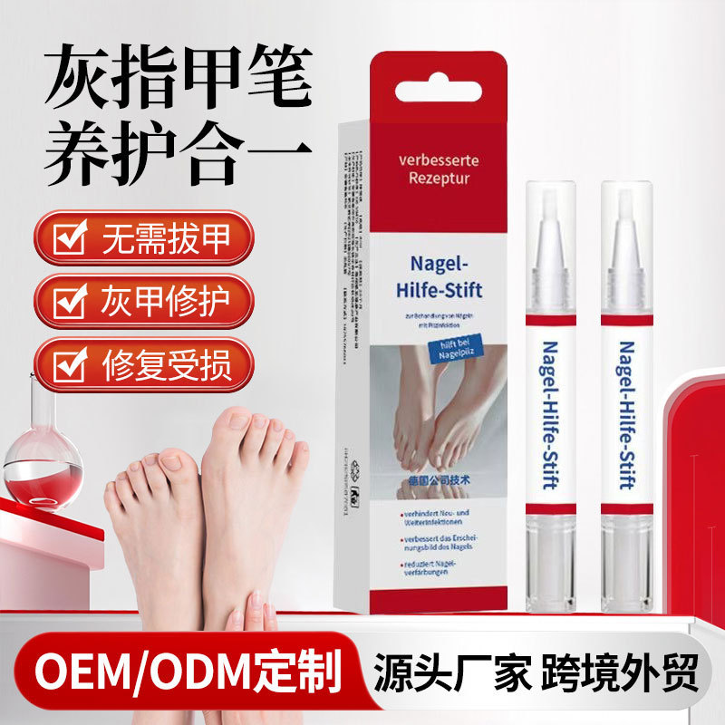 German Nail Repair Gel Pen, No Need to Remove Nails, All-In-One Foot Care, Genuine Imported Manufacturer Wholesale