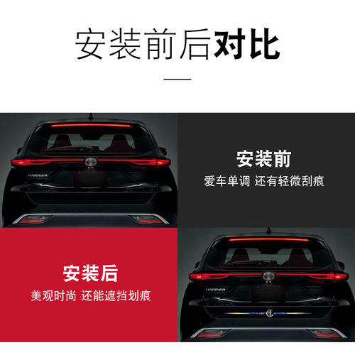 Rainbow Laser Foil Car Sticker Personalized Car Decal with Custom Text Front Windshield Rear Windshield Back Window Decoration