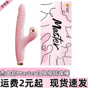 ��ʿ��Masterϵ������s�D����ِۙѷ����Ͱ�Ů�ó�����Ʒ��Ȥ��