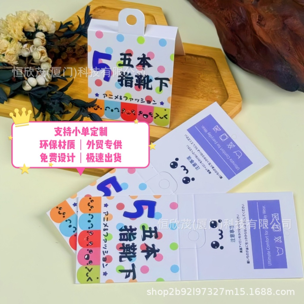 男女通用袜子商标 韩文英文袜子吊牌 日本文字袜卡 纯白纸卡