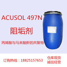 ���ϻ��WACUSOL&trade;497N�蹸�� ��ϩ���c�R�������Ĺ����� �蹸��