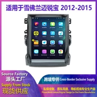 Подходит для Chevrolet Malibu 2012-2015 годов выпуска, автомобильная аудиосистема и видео, GPS, Android, 360°, большой экран, навигация