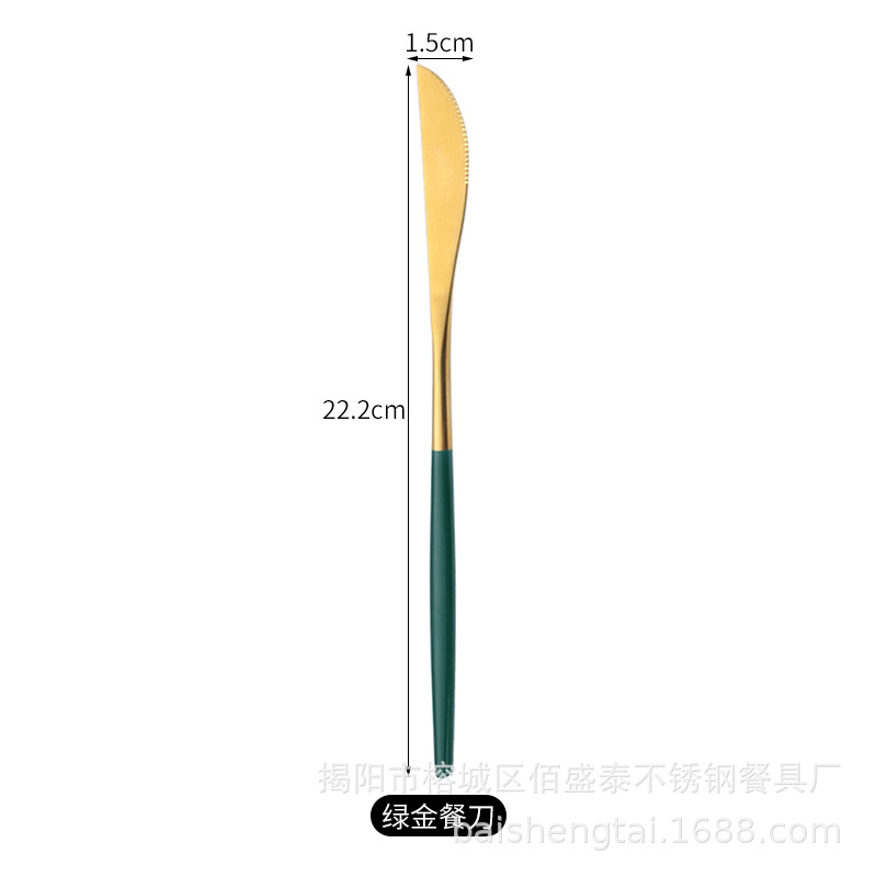 그린 골드 나이프