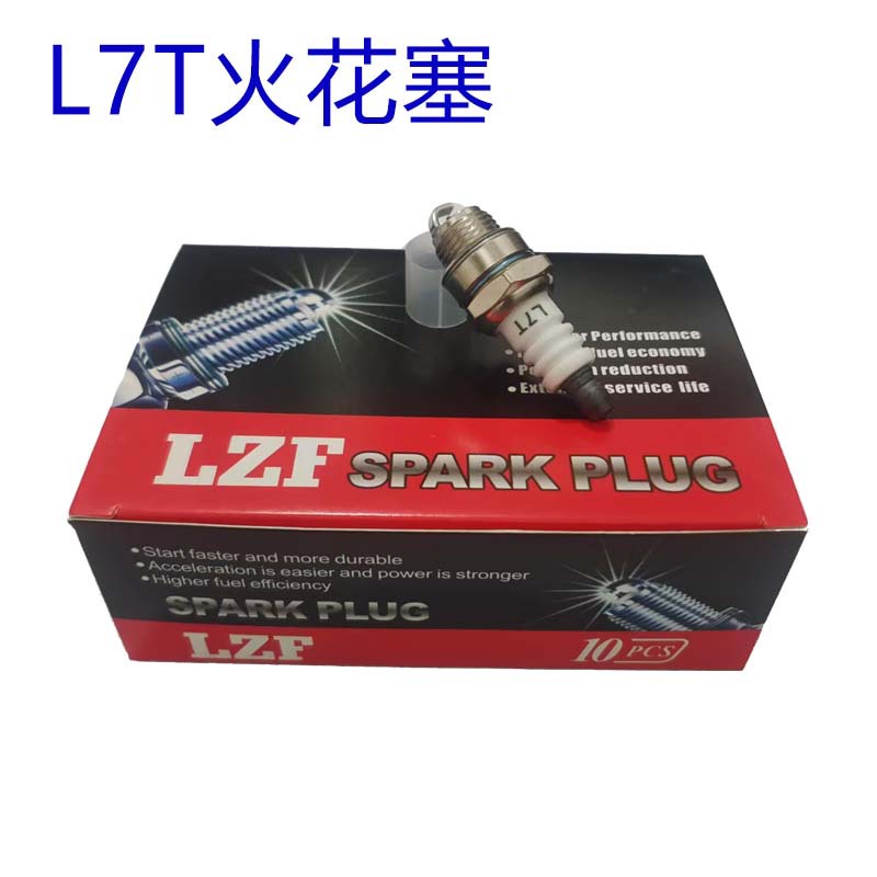 汽油锯园林机械配件二冲程油锯割草机火花塞火嘴点火器 L7T火花塞
