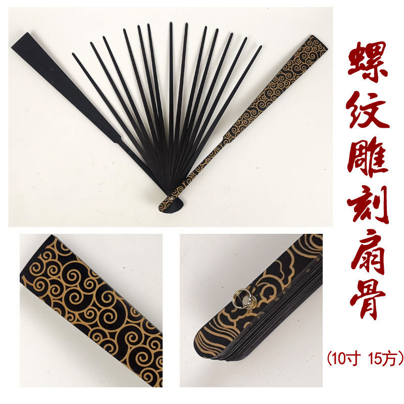 头青扇骨架10寸15方雕刻扇骨精雕扇架折扇手工diy折宣纸绢布瀛海|undefined
