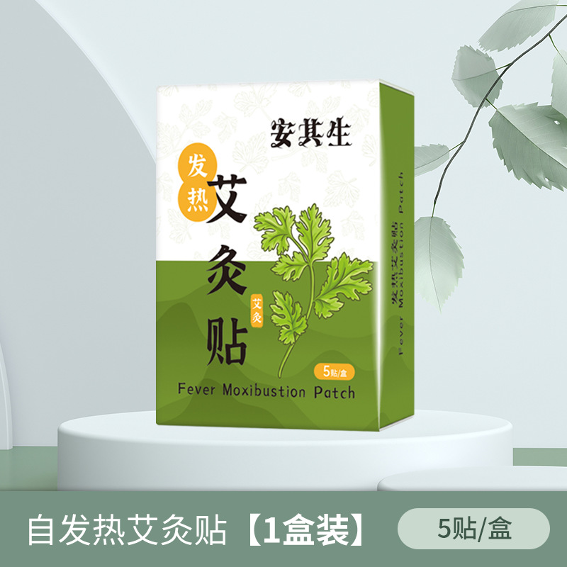 Anqisheng Moxibustion and Fever Patch Household Mugwort Hot…