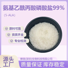 5-������������������99%  5-ALA 5-������������ �ֻ� ala