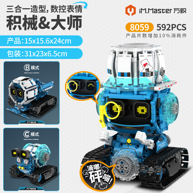Kaitou kidd robot 3-in-1 led digital display expression [handle remote control + app programming] 8059