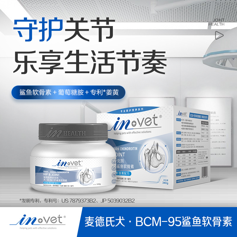 Medtech Invet Shark Chondroitin Dog Joint and Bone Health 60g/150g/340g Maintenance for Puppies and Elderly Dogs