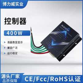 新款400w风机控制器厂家MPPT有显控制器生产制造供应厂家
