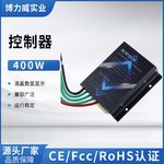 新款400w风机控制器厂家MPPT有显控制器生产制造供应厂家