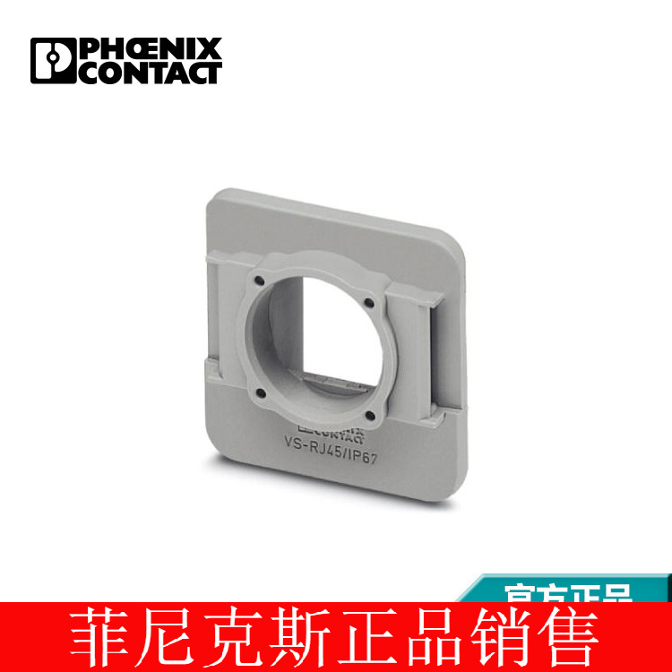 菲尼克斯 面板安装框架 - VS-08-A-RJ45/MOD-1-R-IP67 - 1689844