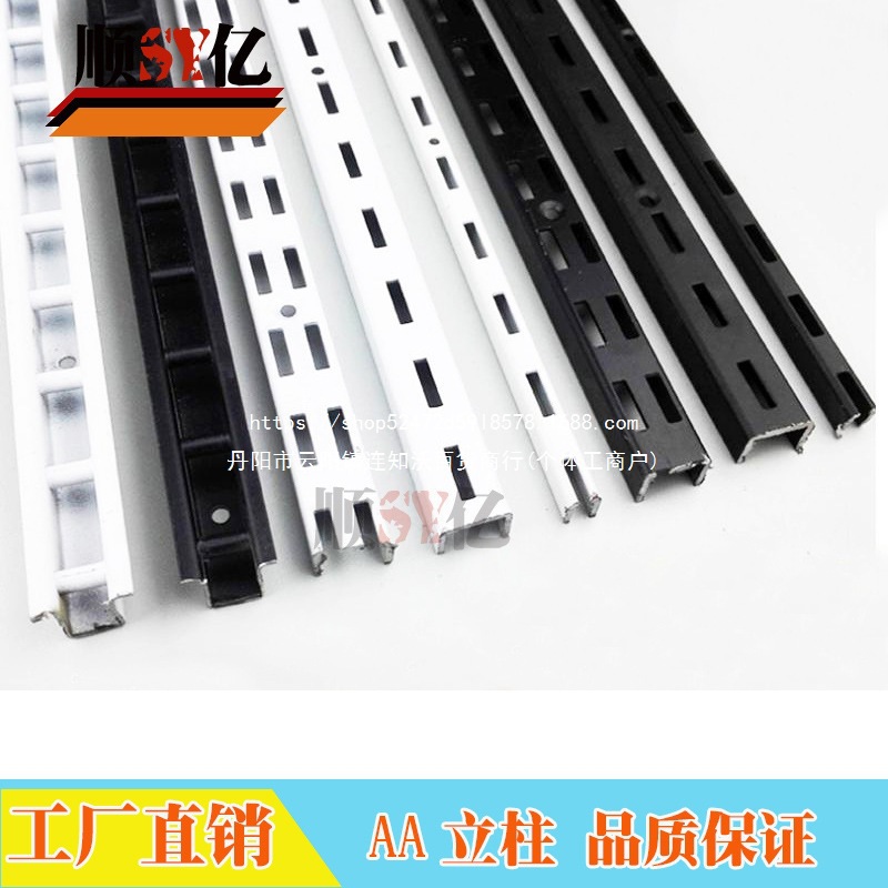 aa柱双孔立柱烤漆支架层板托梯柱黑色白色上墙服装货架立条置物架