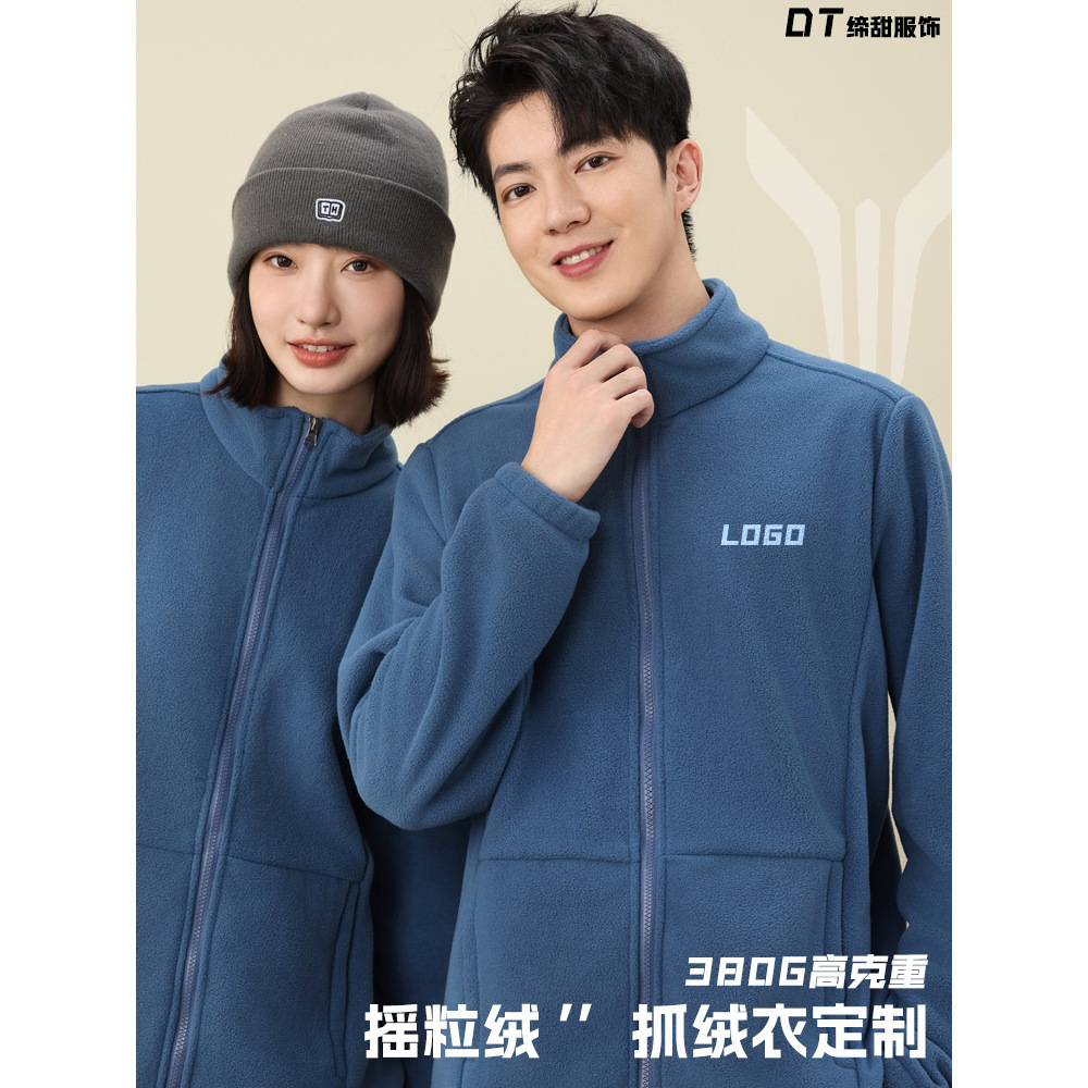 秋冬季摇粒绒立领卫衣工作服公司员工抓绒衣外套工装印logo-阿里巴巴