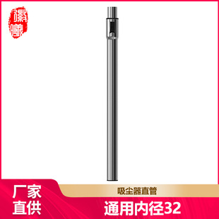 Huixi Suitable for Midea Vacuum Cleaner Accessories Straight Tube Metal Telescopic Tube Extension Tube Household Universal Inner Diameter 32mm