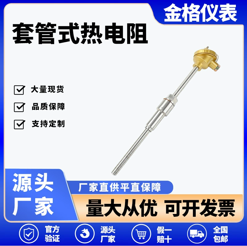 Тип корпуса PT100 Термическое сопротивление Датчик температуры серии WZP