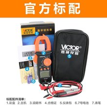 �����x����VICTOR����������� �����Q���f�ñ� VC606/A/B/C