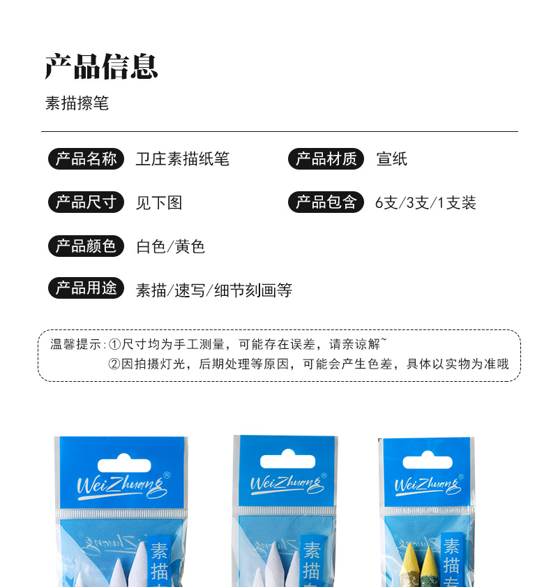 彩色素描纸擦笔3支装双头纸擦笔纸擦笔涂抹美术画笔涂抹笔卷纸笔详情4