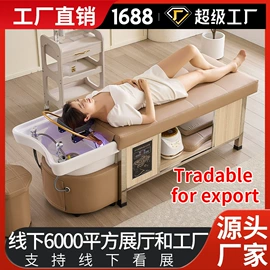 洗头床;美发椅;按摩床