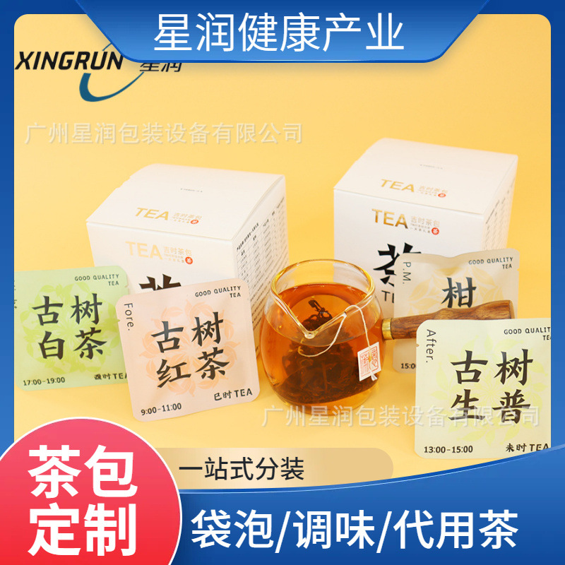 三角包代加工代用茶代加工尼龙三角包玉米纤维三角包贴 牌袋泡茶