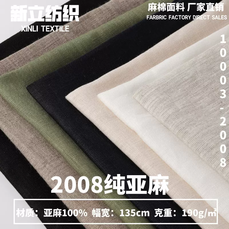 纯亚麻布料 连衣裙沙发鞋材箱包面料 9*9纯亚麻布匹数码印花底布