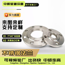 304不锈钢平焊法兰片PN16焊接法兰盘DN25/50/80/100国标对焊法兰