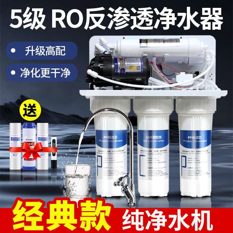 Ro Reverse Osmosis Water Purifier Direct Drinking Household Pure Water Machine DIY Kitchen Tap Water Filter Descaling Direct Drinking Machine