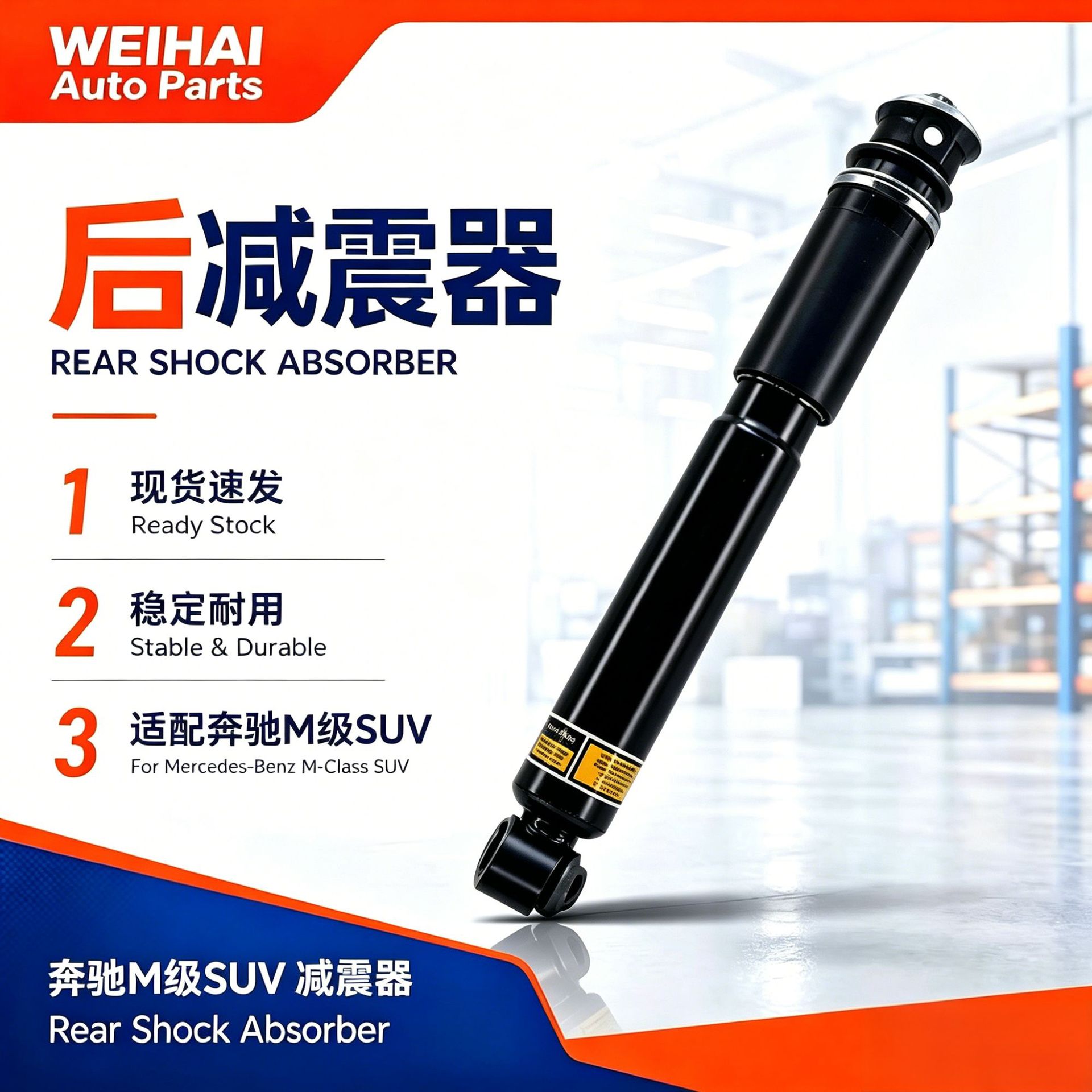 Suitable for Mercedes-Benz W163 Standard Front Assembly, Suitable for Mercedes-Benz M-Class Suv Models Shock Absorber 1633261100