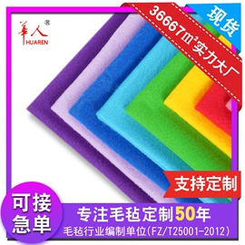 毛毡;针刺无纺布;猫猫窝/笼/垫