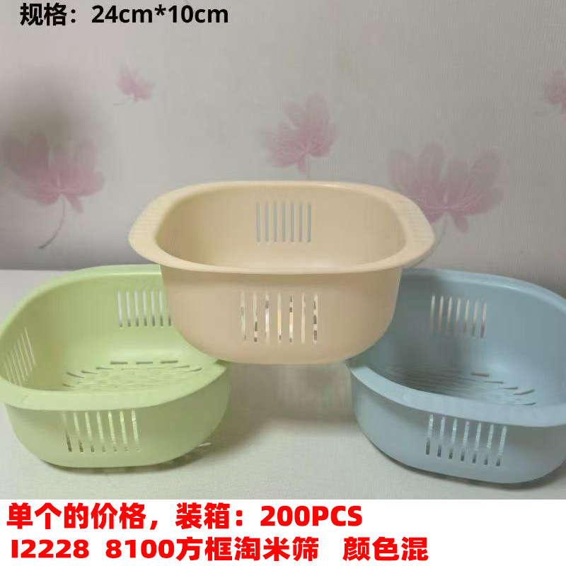 I2228 8100方框淘米筛1
