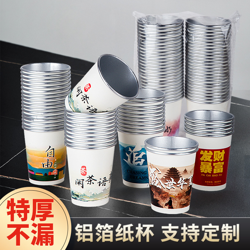 アルミ箔紙コップ肥厚使い捨て紙コップ食品グレードカスタムロゴオフィス銀箔使い捨て紙水カップ卸売|undefined