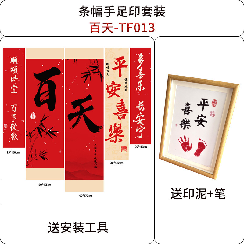 宝宝百天条幅挂布百日宴贴纸场地布置仪式拍照背景布道具气球套装|undefined