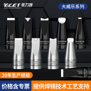 Wl Daweile Weile Soldering Iron Head Automatic Soldering Machine Soldering Iron Tip 150W Soldering Robot Tip Dv12 Soldering Tip