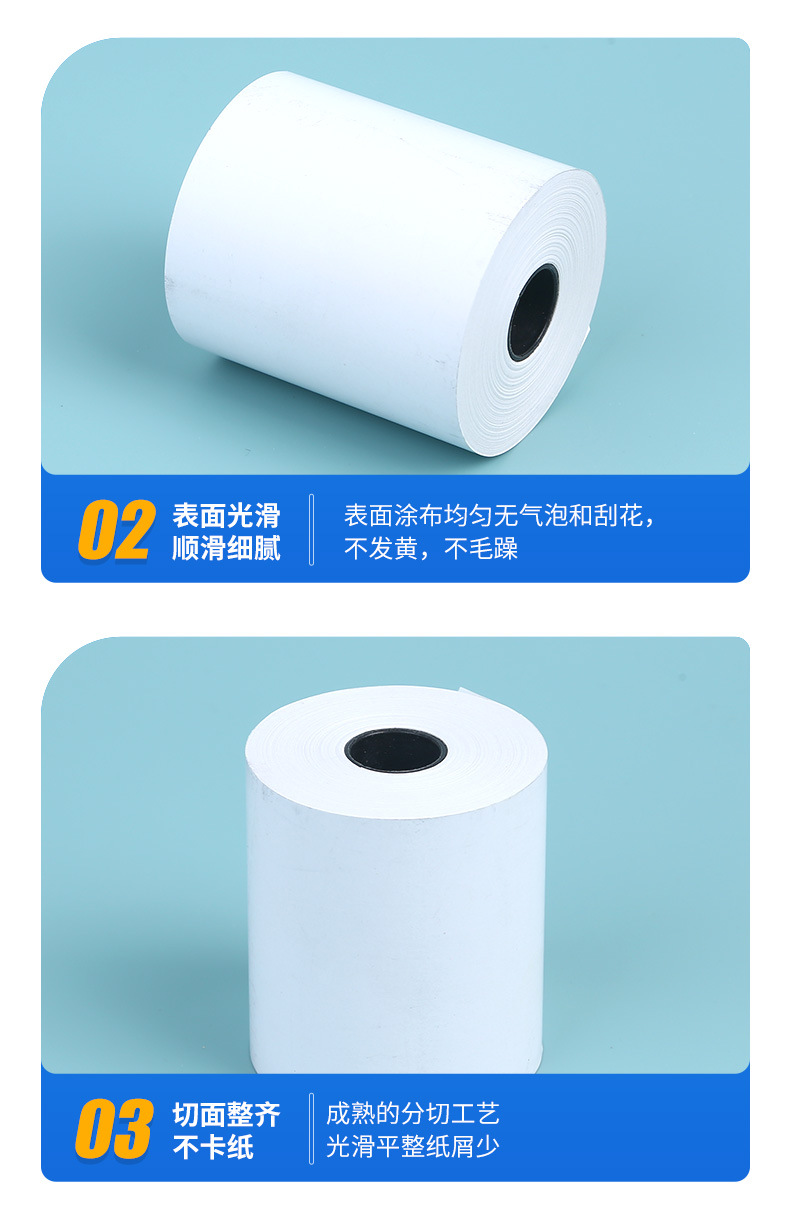 16-热敏收银纸_12.jpg