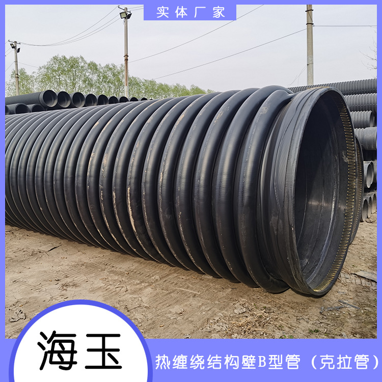 大口径克拉管 直径2米缠绕管道 排污排水工程管道 结构壁B型管厂