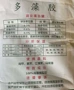 水产海藻胶海藻粘合剂