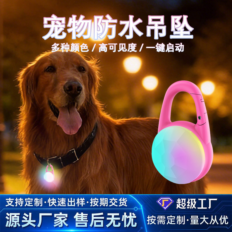 New Pet Luminous Pendant, Waterproof USB Charging, High-Brightness Dog Accessory, Multi-Color High Brightness, Anti-Lost Dog Light