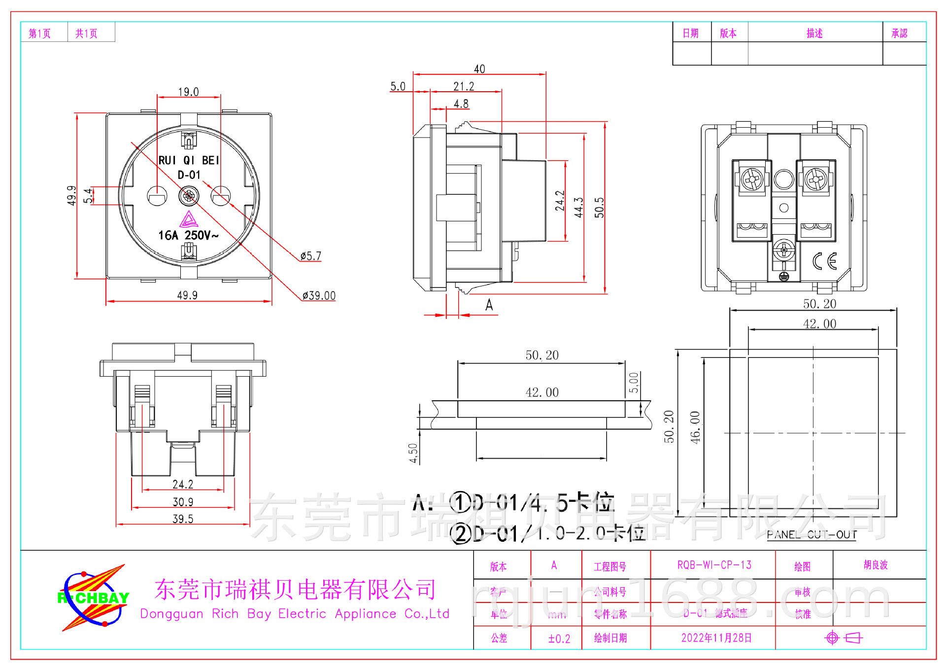 欧规插座D-01 TUV