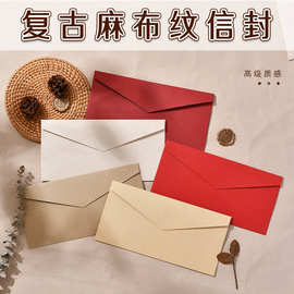5号麻布信封信纸套装22×11cm复古风情书火漆请柬明信片布纹信笺