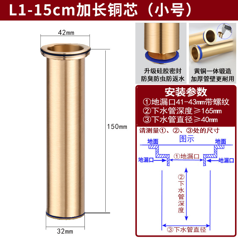 全銅製防臭延長排水芯 下水道断層返潮防止内芯 浴室防虫・防溢水|undefined