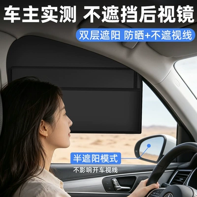 Black Adhesive Tape Car — Car curtains