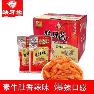 Zhanwang spicy vegetarian tripe konjac silk 16 Hunan specialty super spicy tripe spicy snack
