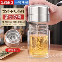 玻璃杯双层隔热茶水分离泡茶杯男女过滤便携防烫水杯定 制印LOGO