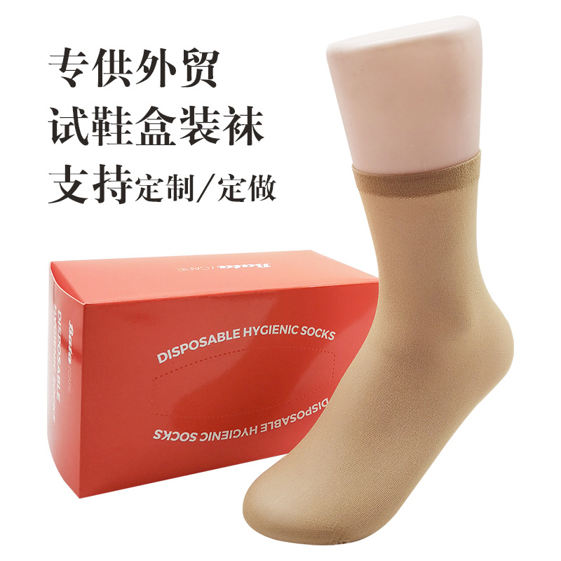 跨境热销商场试鞋短丝袜盒装短袜男女士通用肤色卫生一次性丝袜子