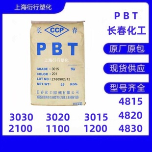 PBT�L������4830 4815 4820 2100 1100 1200 3030 3020 3015��PBT