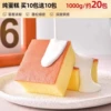 [About 16 packs] Pure cakes buy 8 packs and get 8 packs (send 800g)